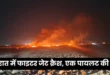 गुजरात में फाइटर जेट क्रैश एक पायलट की मौत