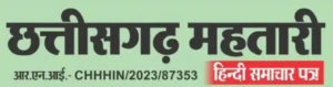 CG Mahtari News Logo